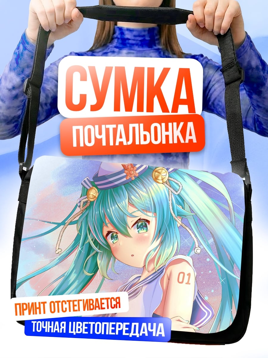 Сумка-почтальонка Аниме девушка в матроске