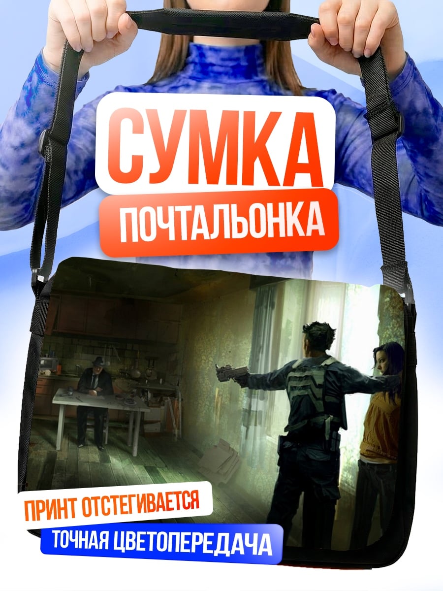 Сумка-почтальонка Двое в комнате