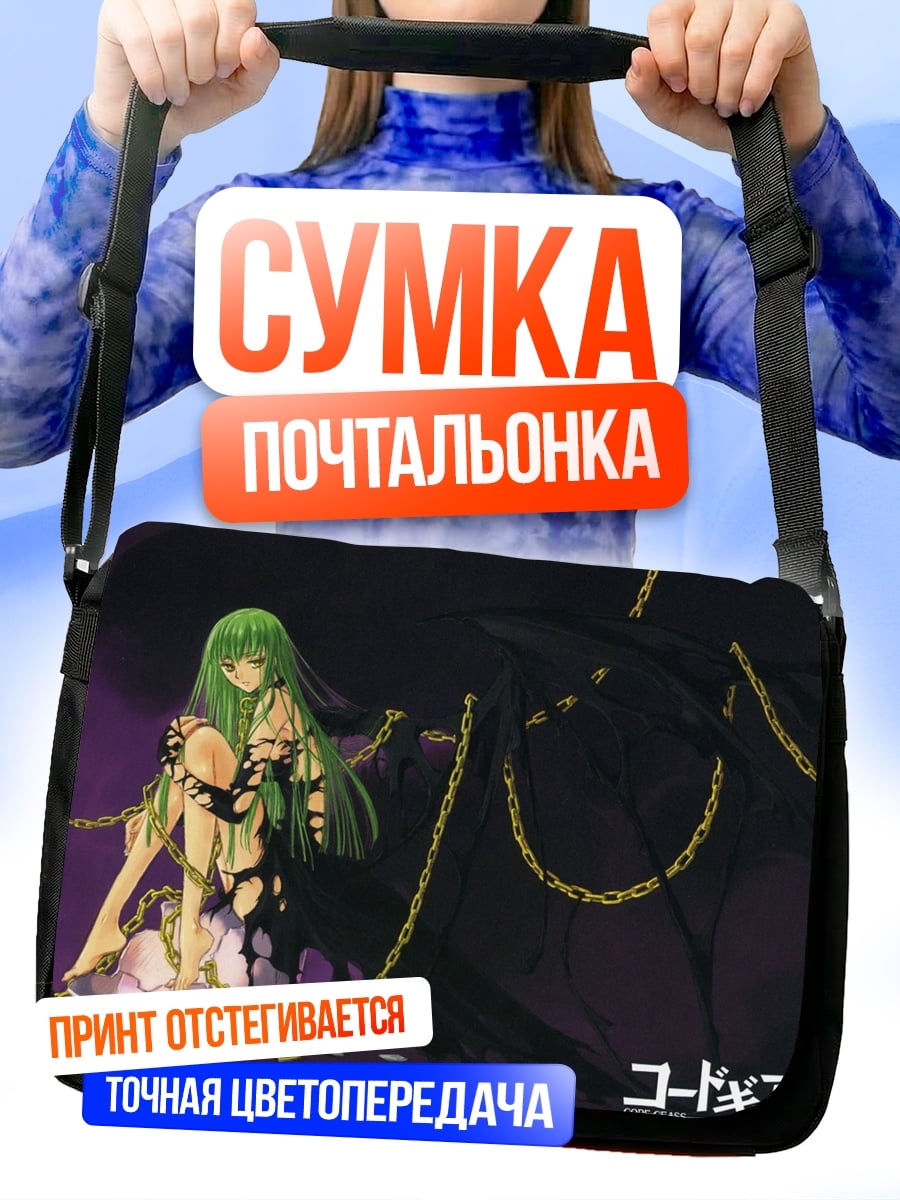 Сумка-почтальонка C.C. из Code Geass
