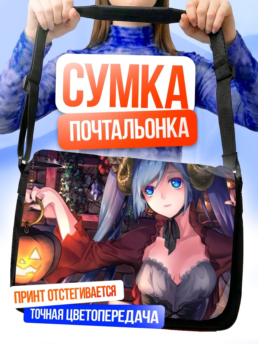 Сумка-почтальонка девушка тыква Хэллоуин