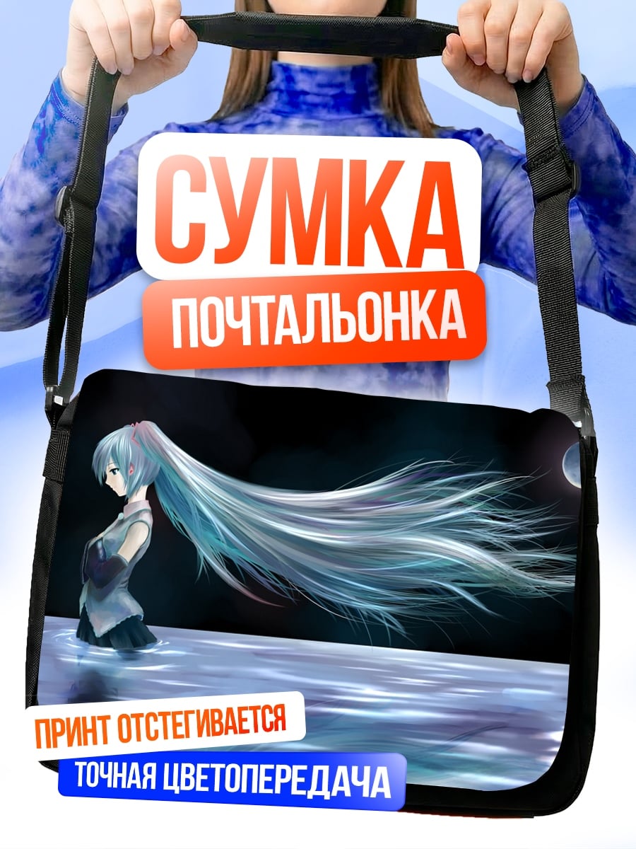 Сумка-почтальонка Аниме девушка луна