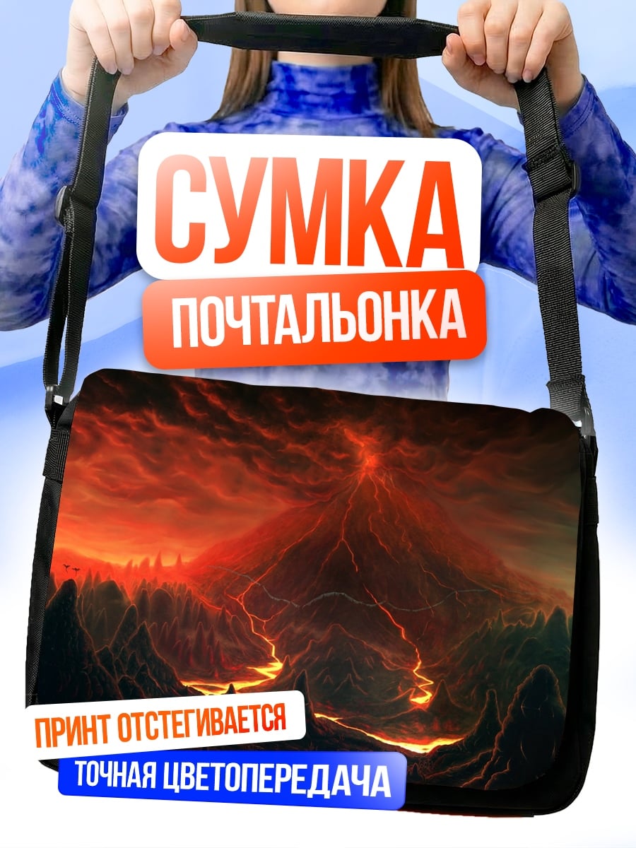 Сумка-почтальонка Вулканический пейзаж