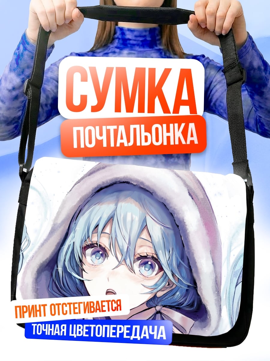 Сумка-почтальонка девушка в капюшоне