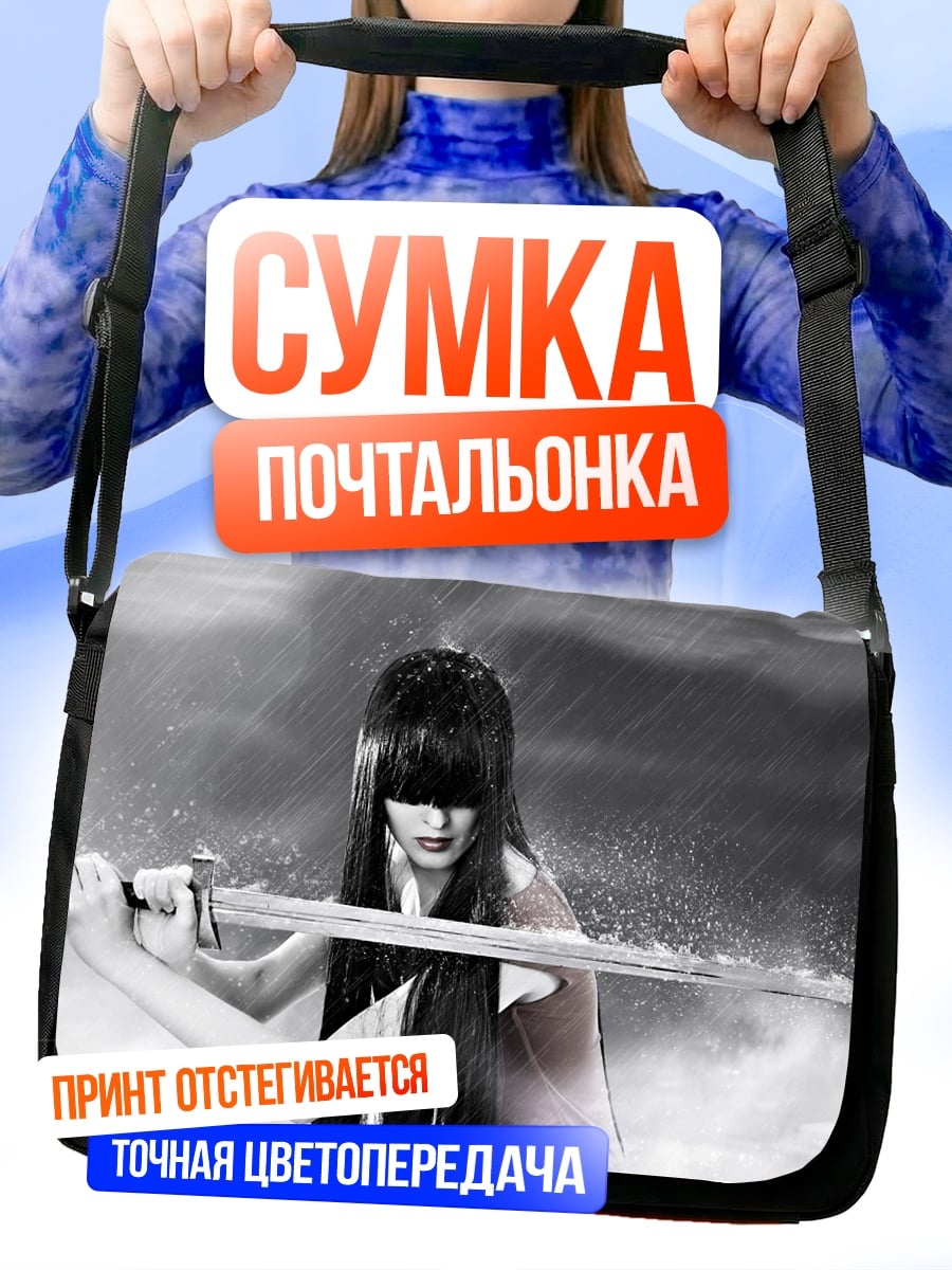 Сумка-почтальонка девушка с мечом