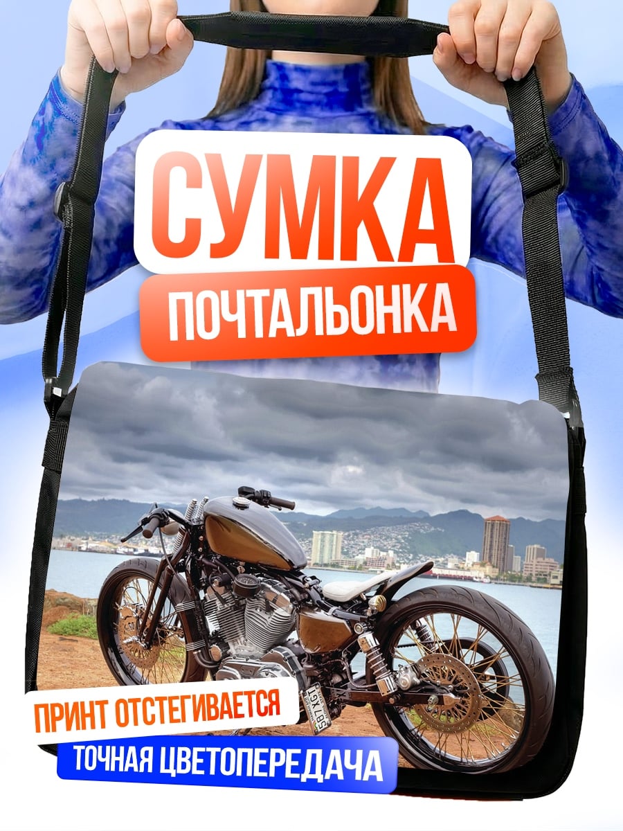 Сумка-почтальонка Кастомный мотоцикл у воды
