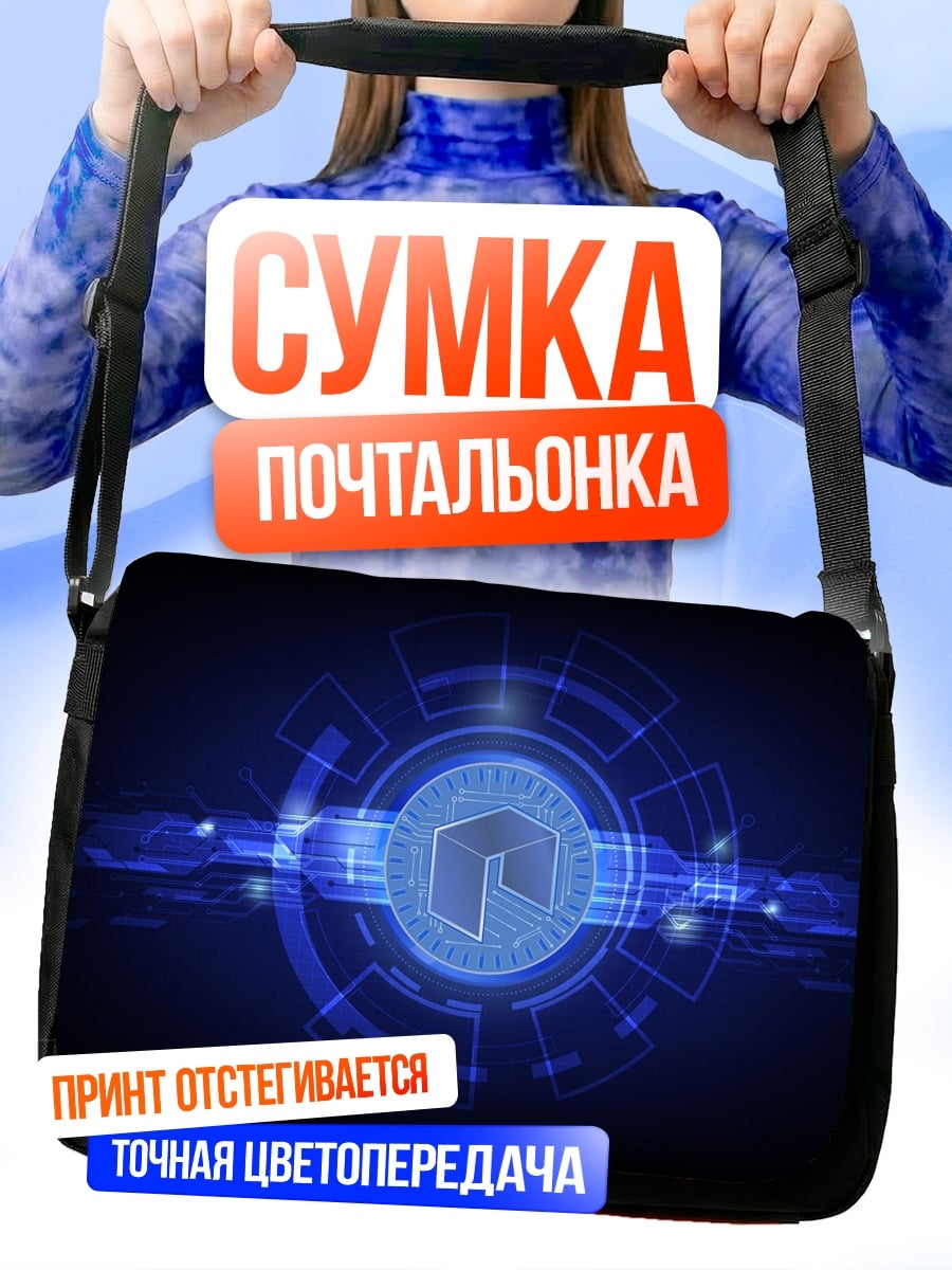 Сумка-почтальонка Цифровой крипто-логотип