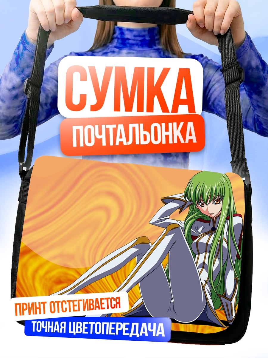 Сумка-почтальонка Аниме девушка C.C.