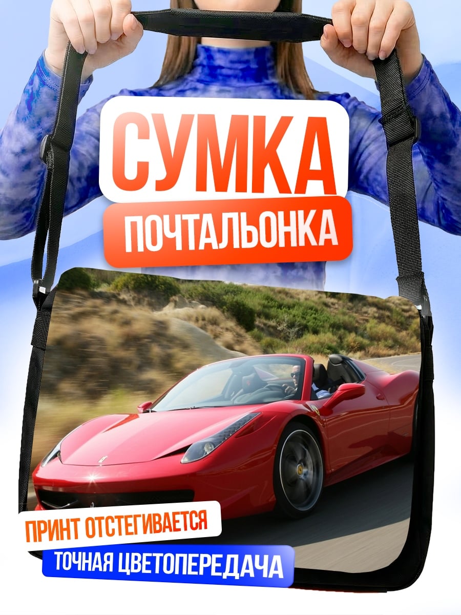 Сумка-почтальонка Красный Ferrari