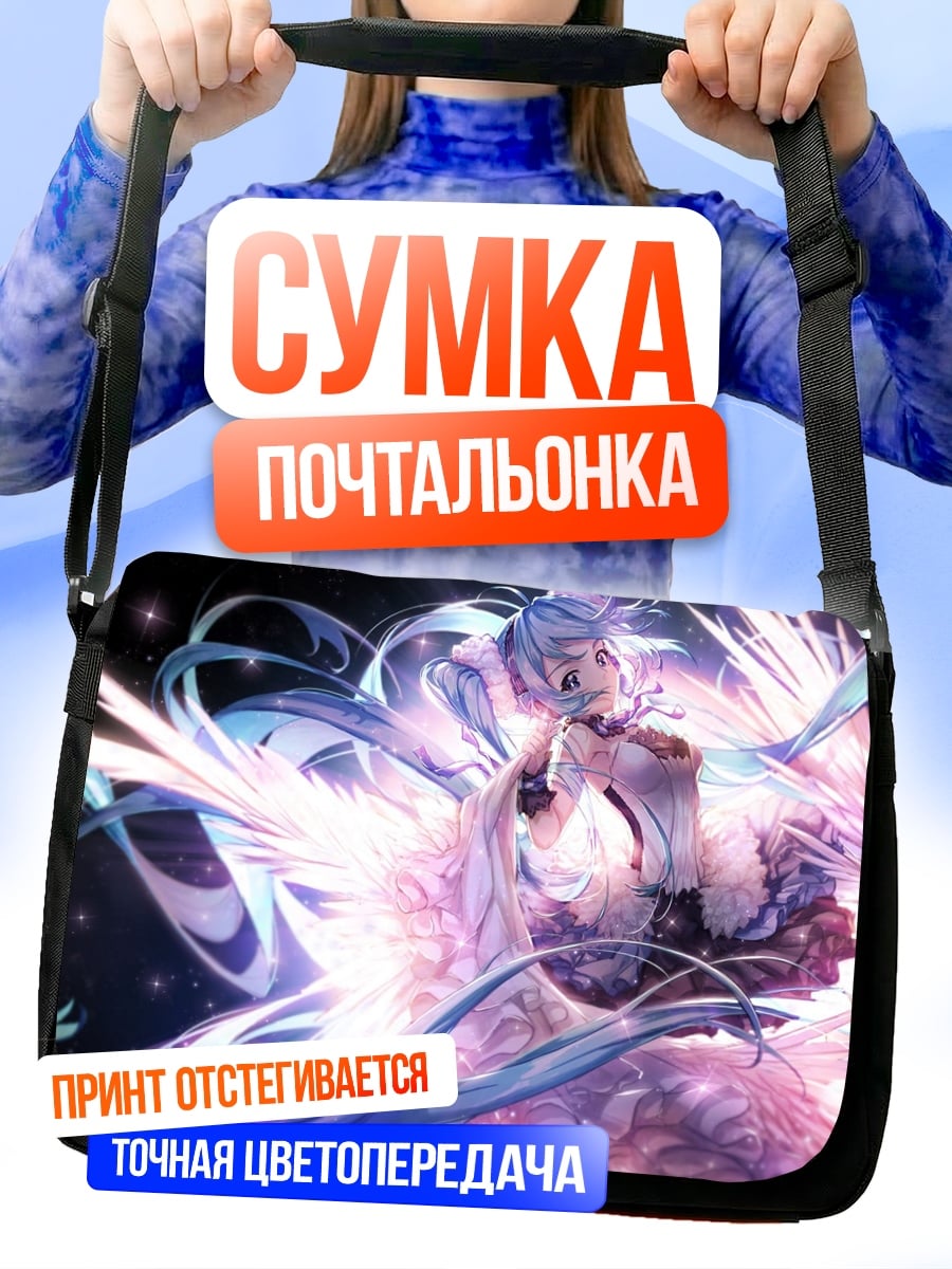 Сумка-почтальонка Девушка в космосе