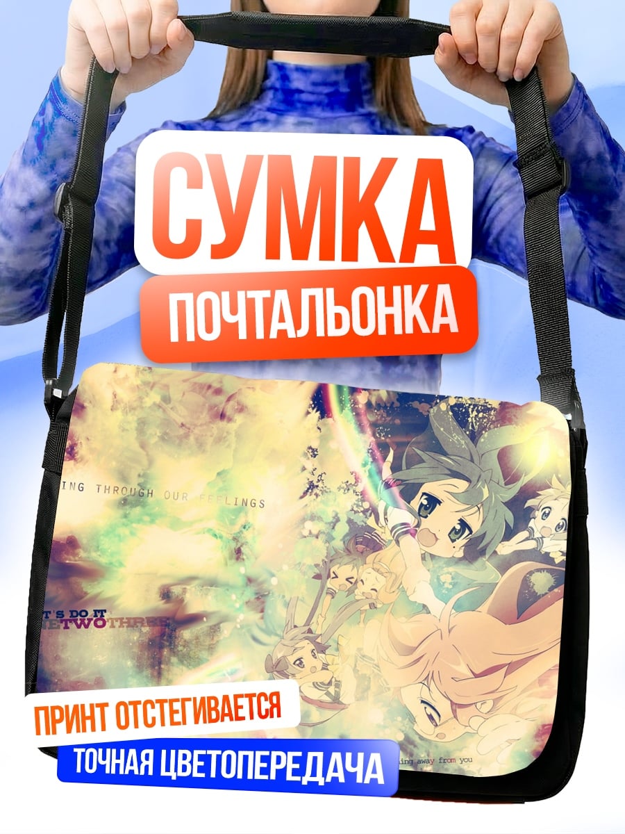 Сумка-почтальонка аниме девушки в облаках