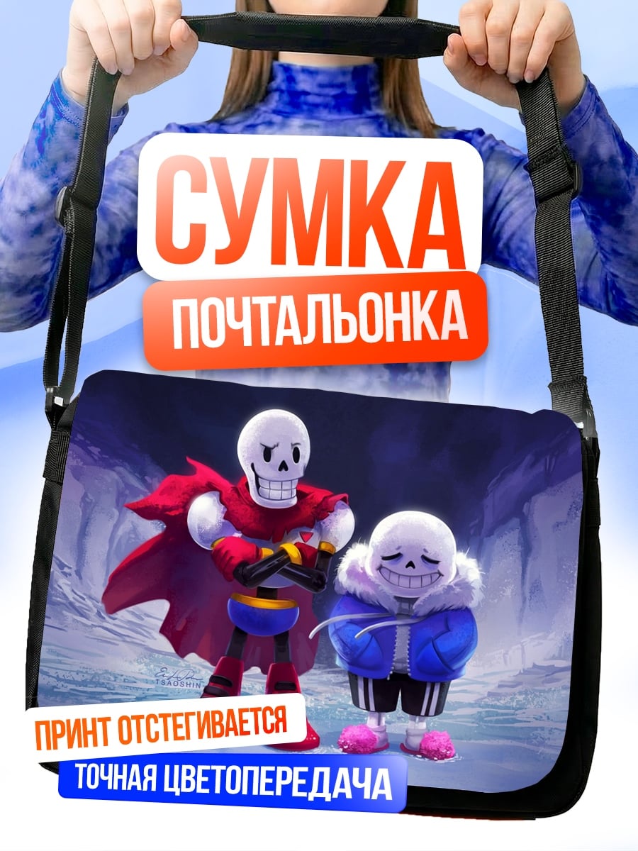 Сумка-почтальонка братья скелеты в снегу