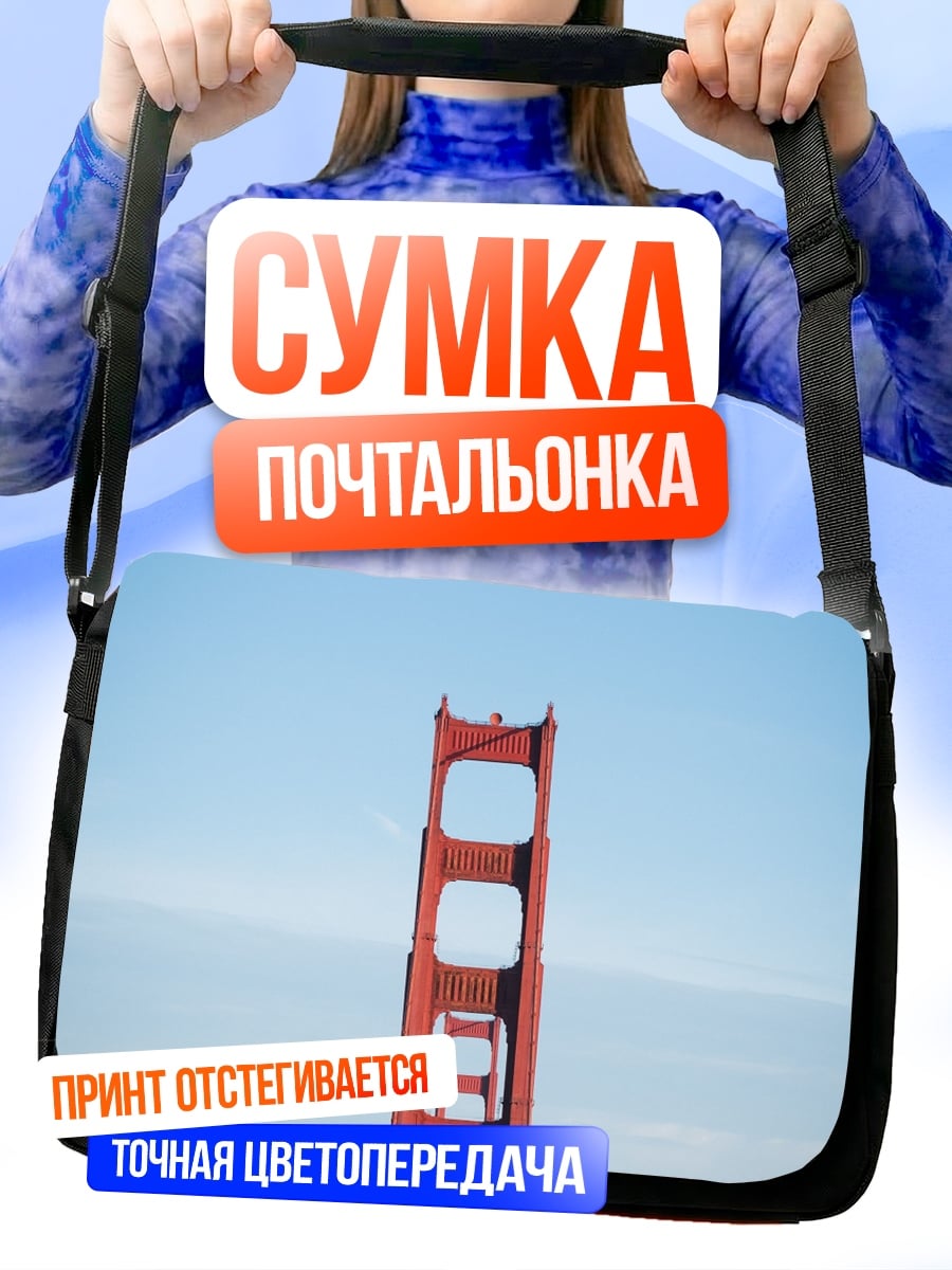 Сумка-почтальонка Золотые Ворота в небе