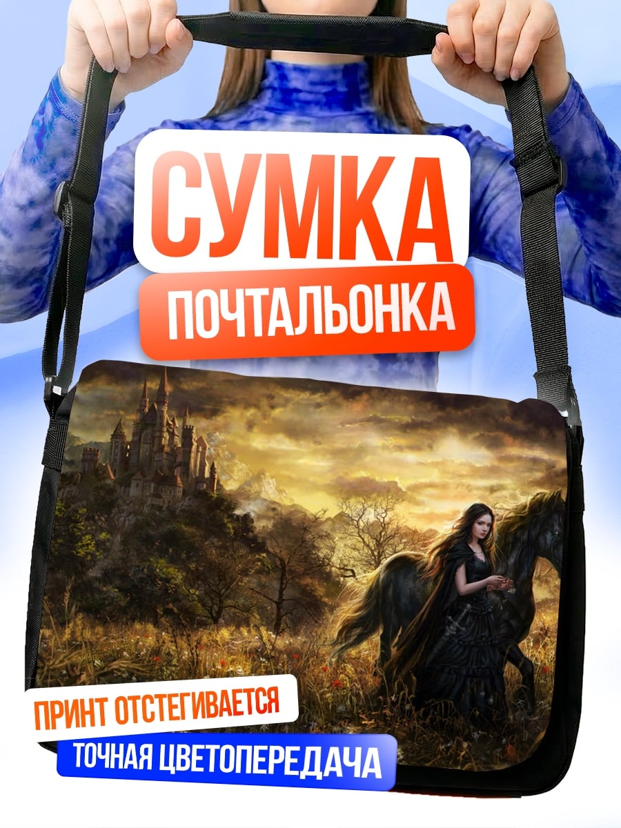 Сумка-почтальонка девушка на черном коне