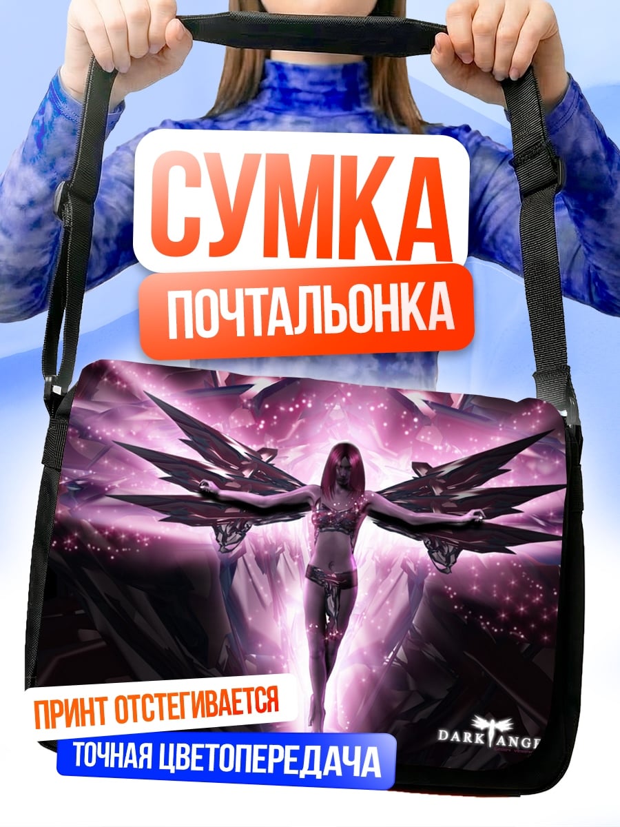 Сумка-почтальонка темный ангел светится