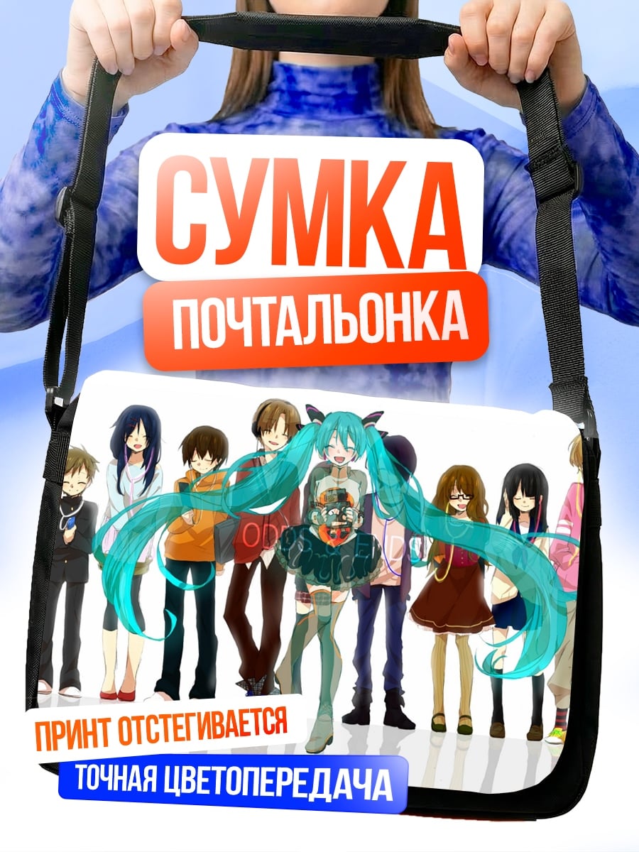 Сумка-почтальонка Мику Хацунэ и друзья