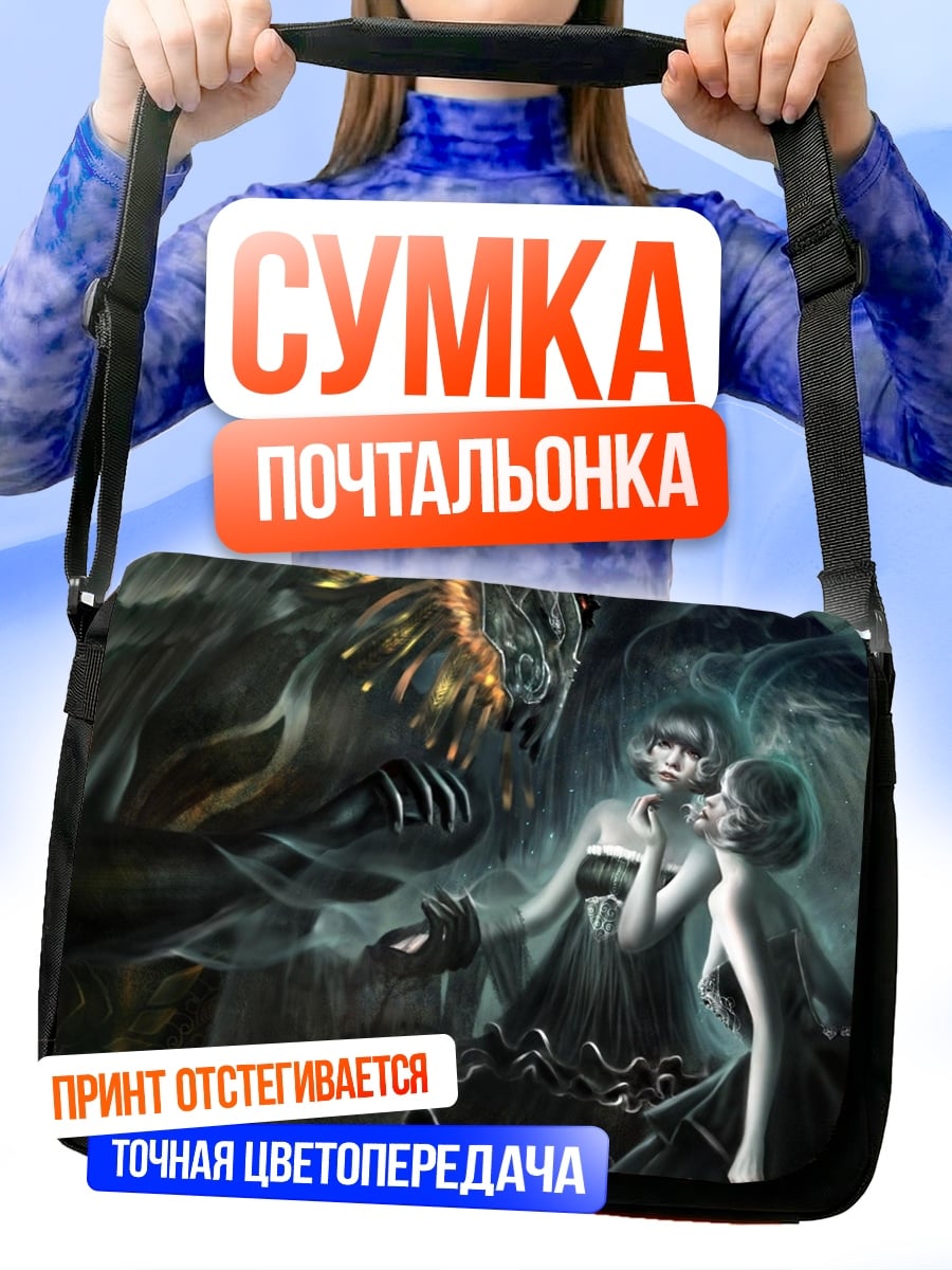 Сумка-почтальонка Девушки и монстр