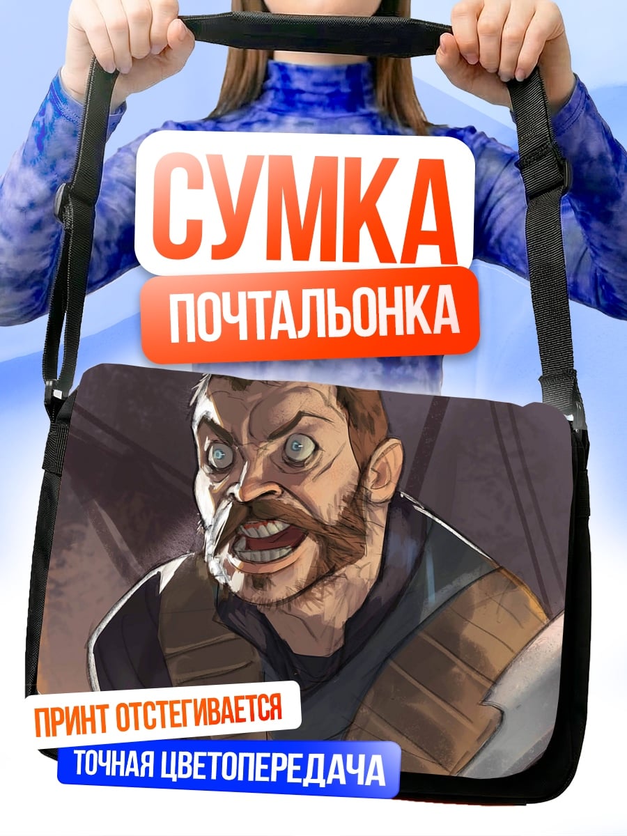 Сумка-почтальонка Злой мужчина с топорами