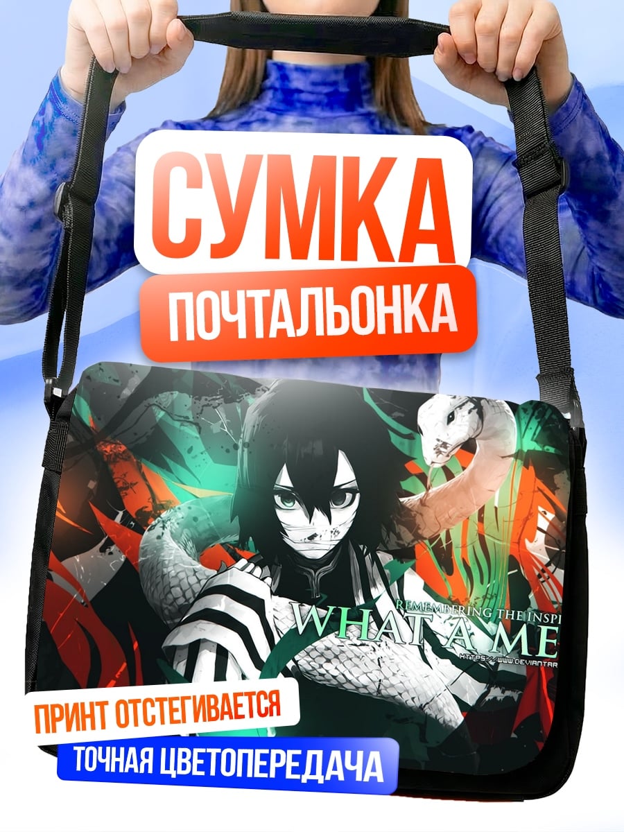 Сумка-почтальонка Аниме персонаж в движении