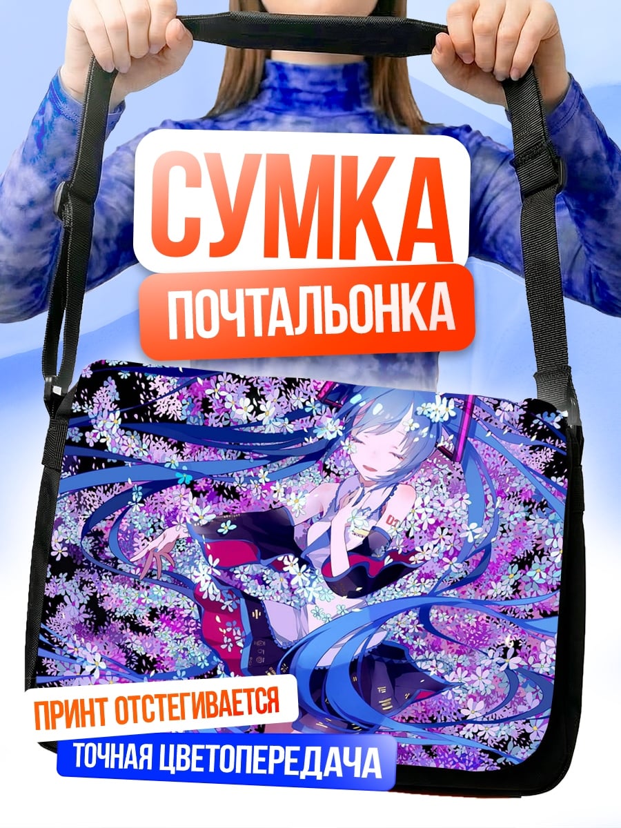 Сумка-почтальонка Мику Хацунэ в цветах сакуры