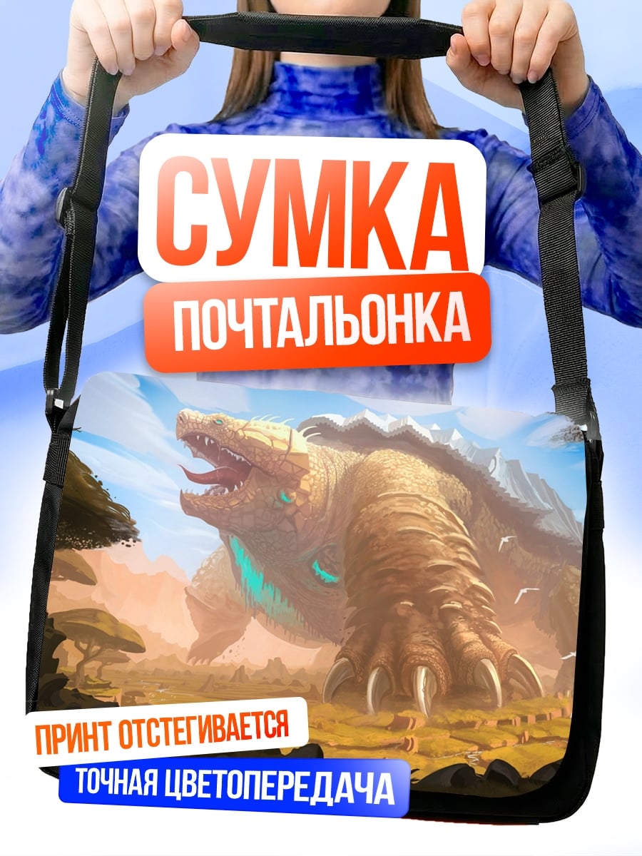 Сумка-почтальонка Гигантская черепаха