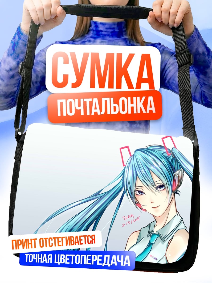 Сумка-почтальонка Мику Хацунэ с наушниками