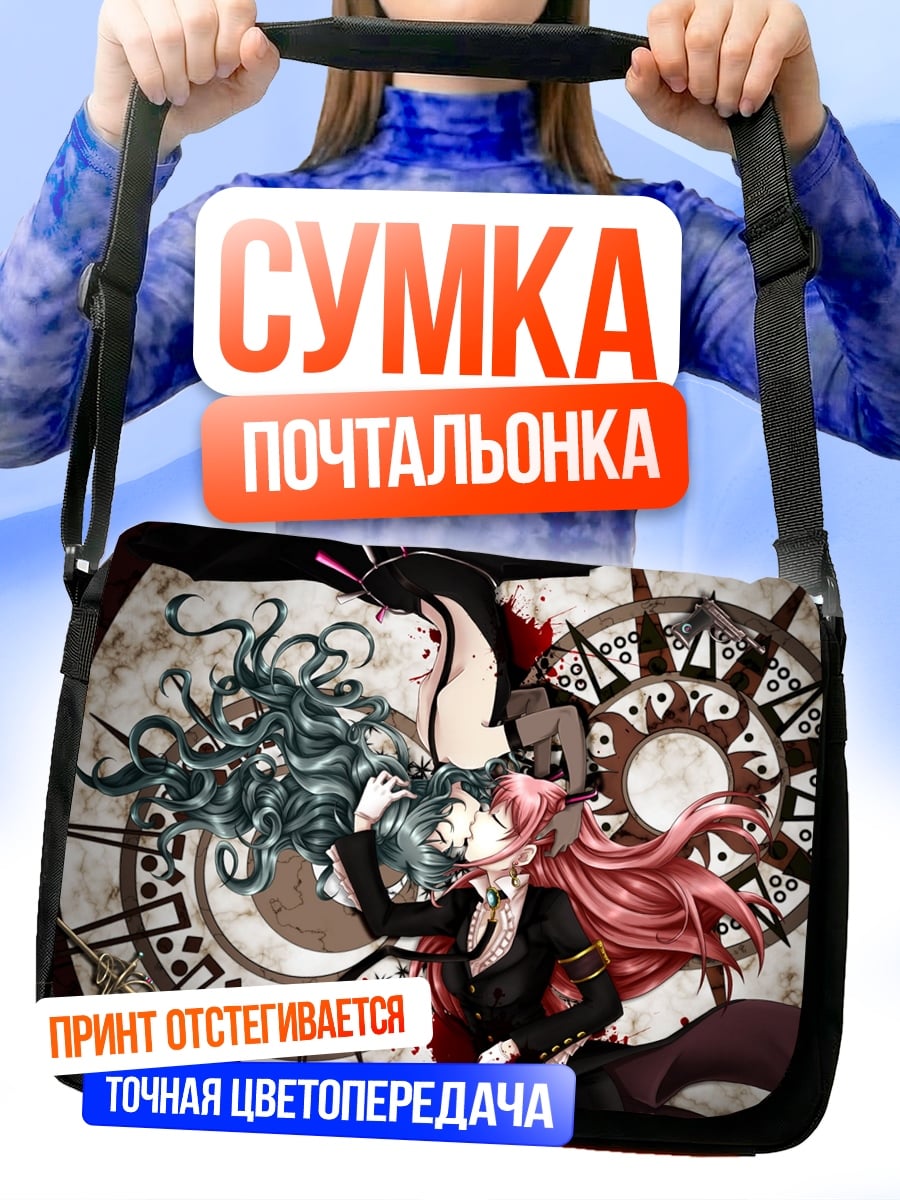 Сумка-почтальонка Две души