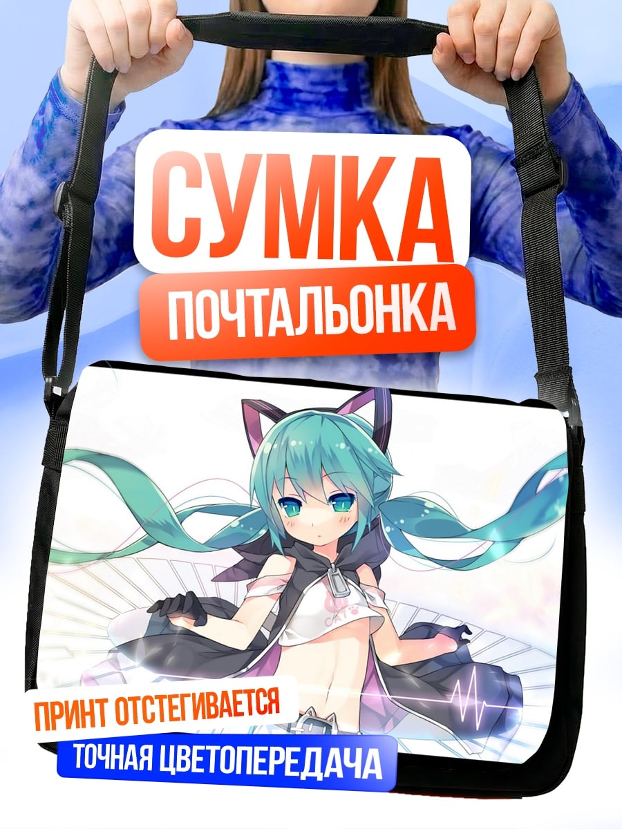 Сумка-почтальонка Милая аниме девочка