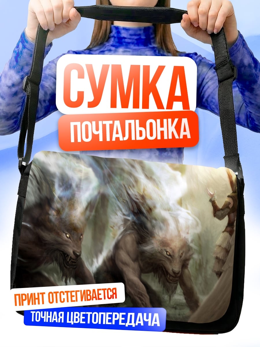 Сумка-почтальонка Мистические существа