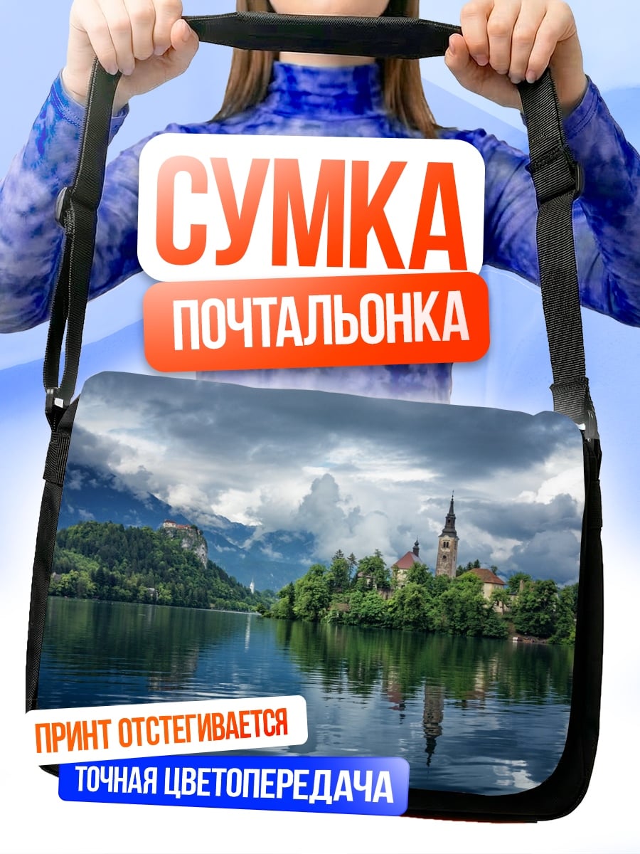 Сумка-почтальонка Остров церковь озеро