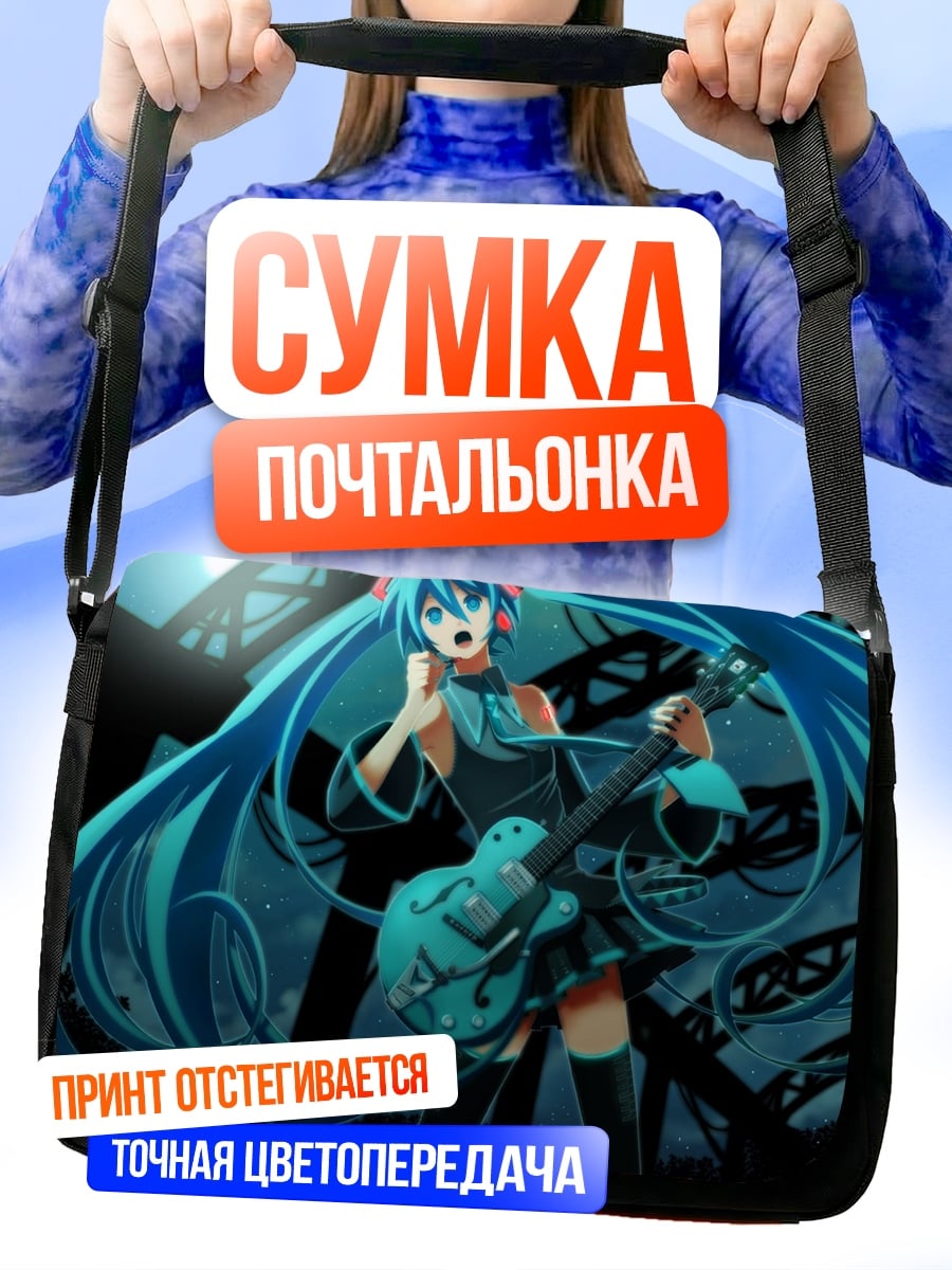 Сумка-почтальонка Мику Хацунэ с гитарой