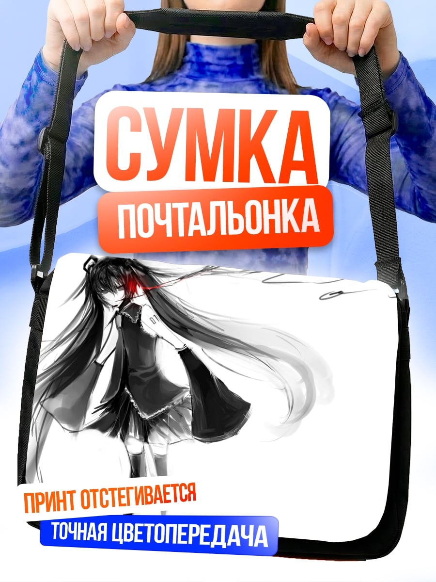 Сумка-почтальонка Черно-белая девушка