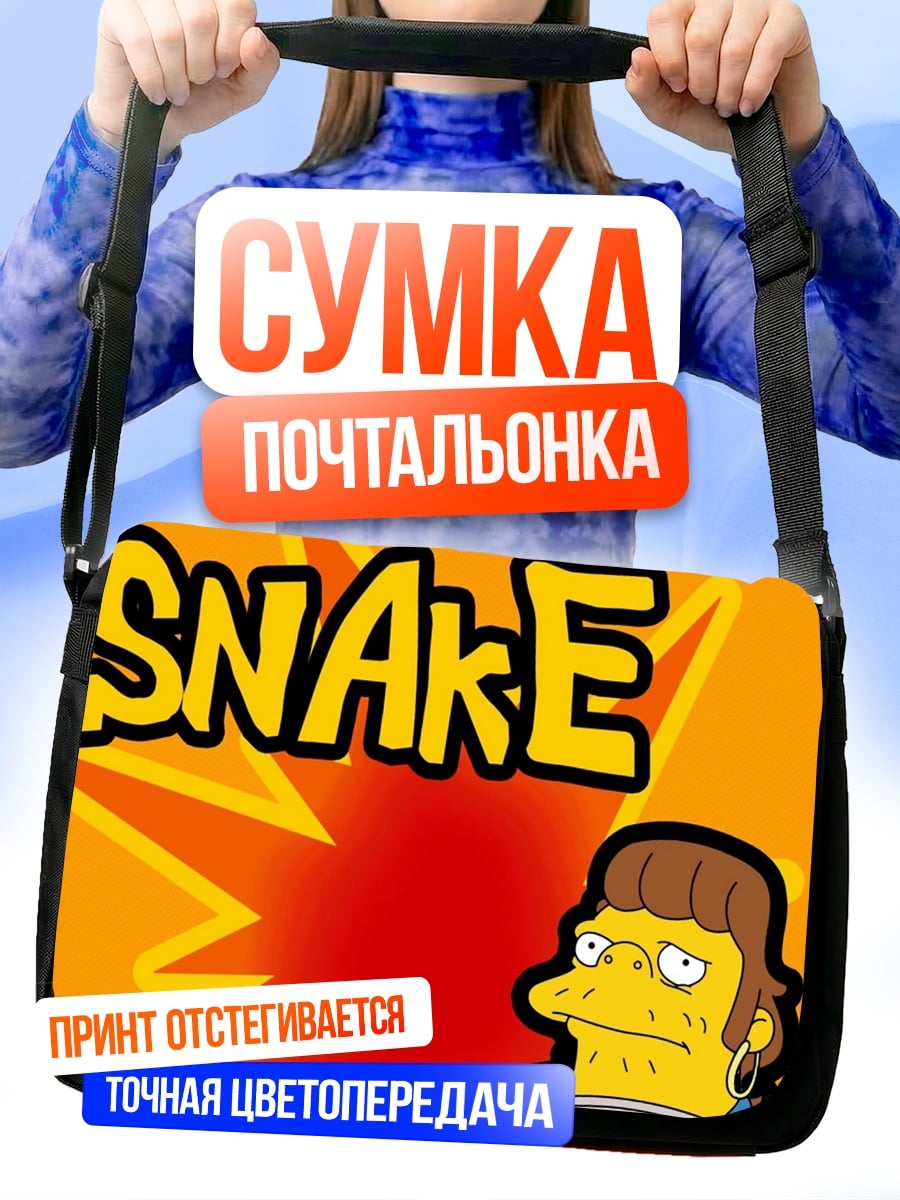 Сумка-почтальонка Персонаж Симпсонов Снейк