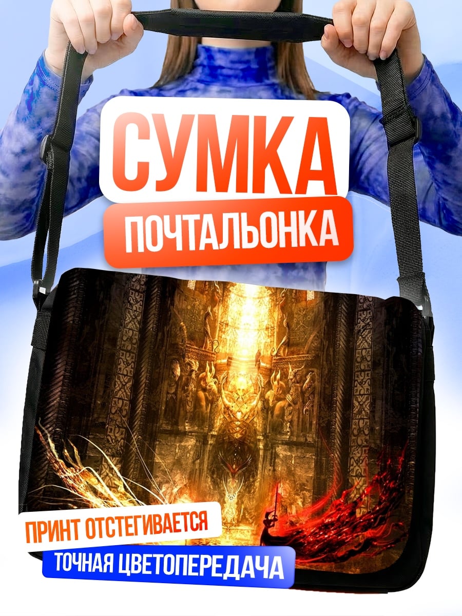 Сумка-почтальонка Феникс огонь вода