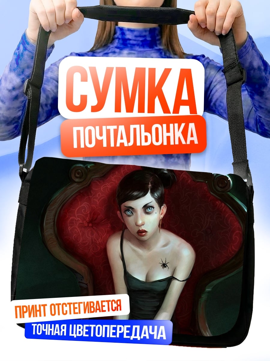 Сумка-почтальонка Девушка в кресле