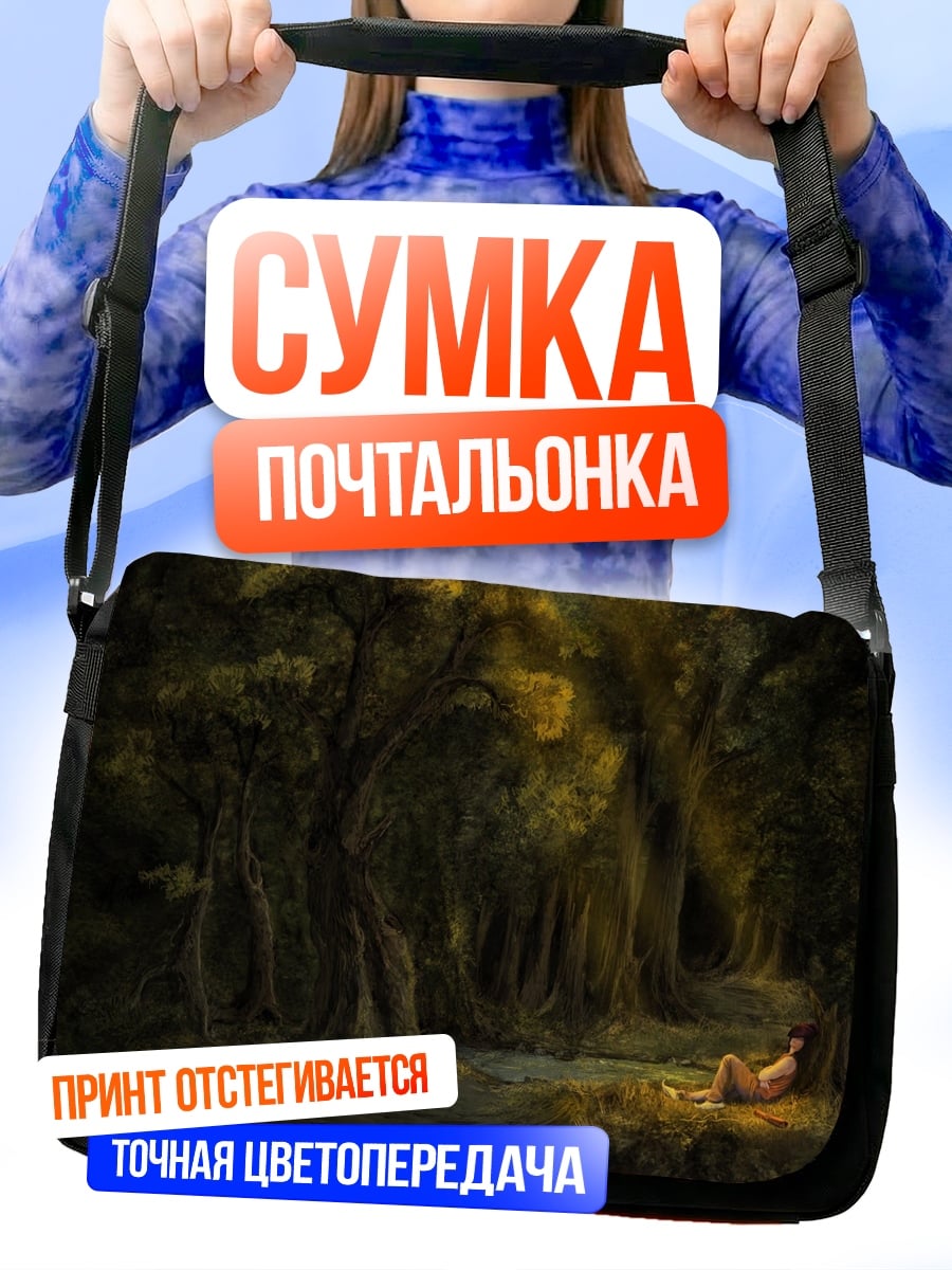 Сумка-почтальонка Девушка в лесу
