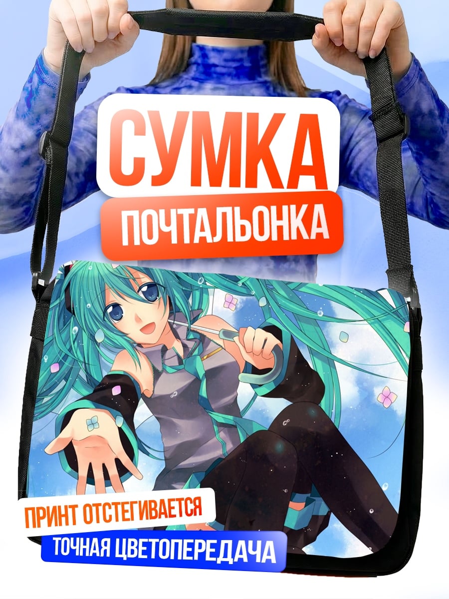 Сумка-почтальонка Аниме девушка Мику