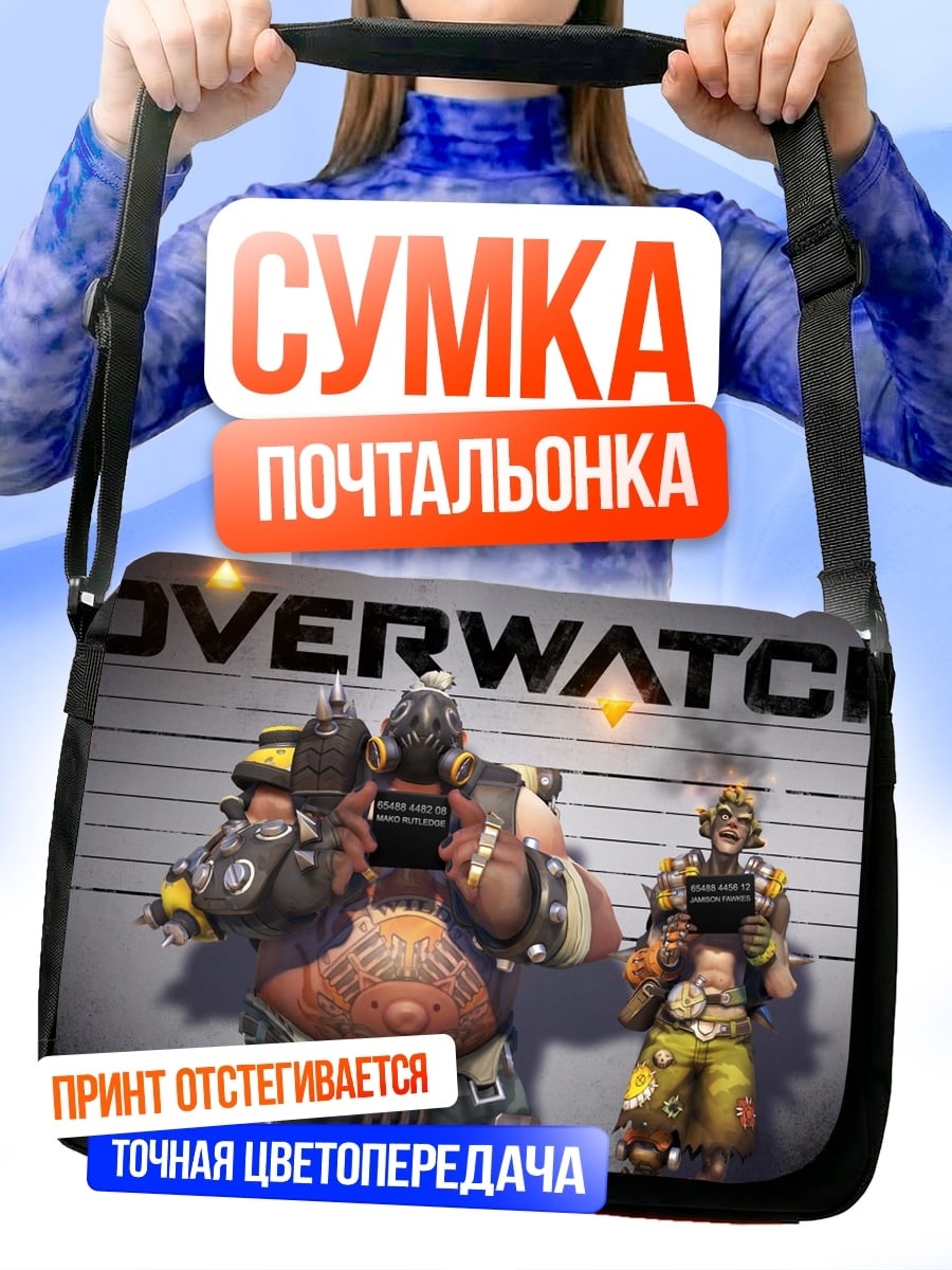 Сумка-почтальонка Герои Overwatch