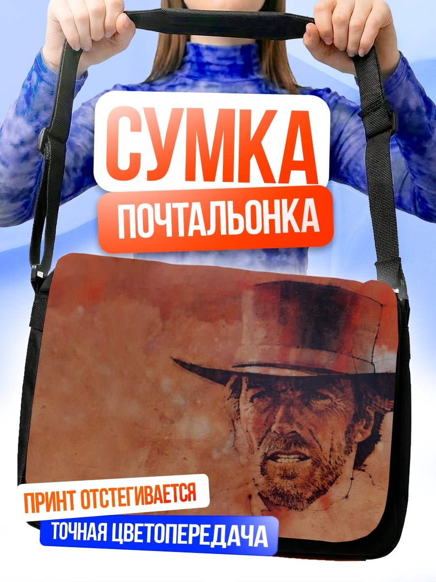 Сумка-почтальонка Ковбой в шляпе