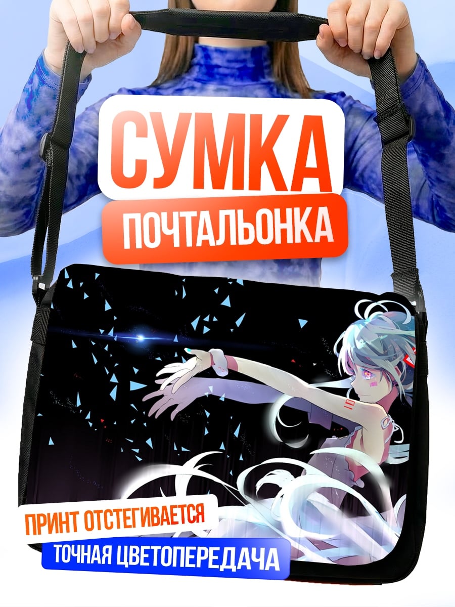 Сумка-почтальонка мику поет на сцене