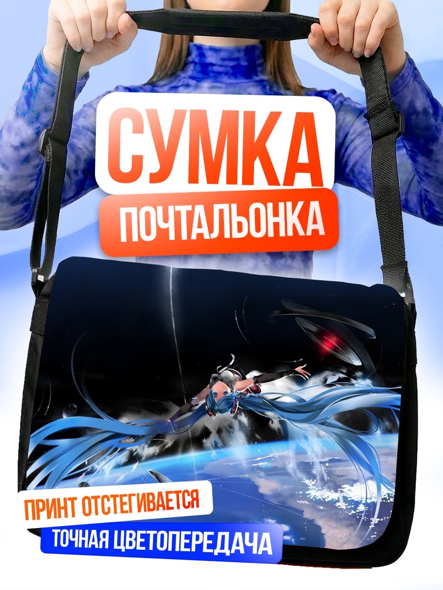 Сумка-почтальонка киберпанк футуристичный мир