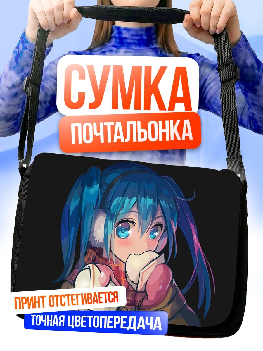 Сумка-почтальонка аниме девушка зима