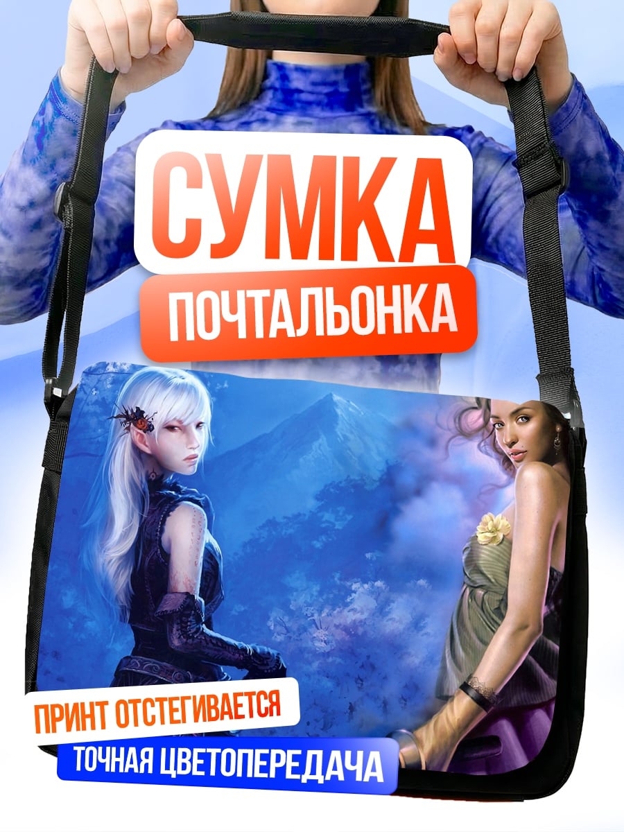 Сумка-почтальонка две воительницы