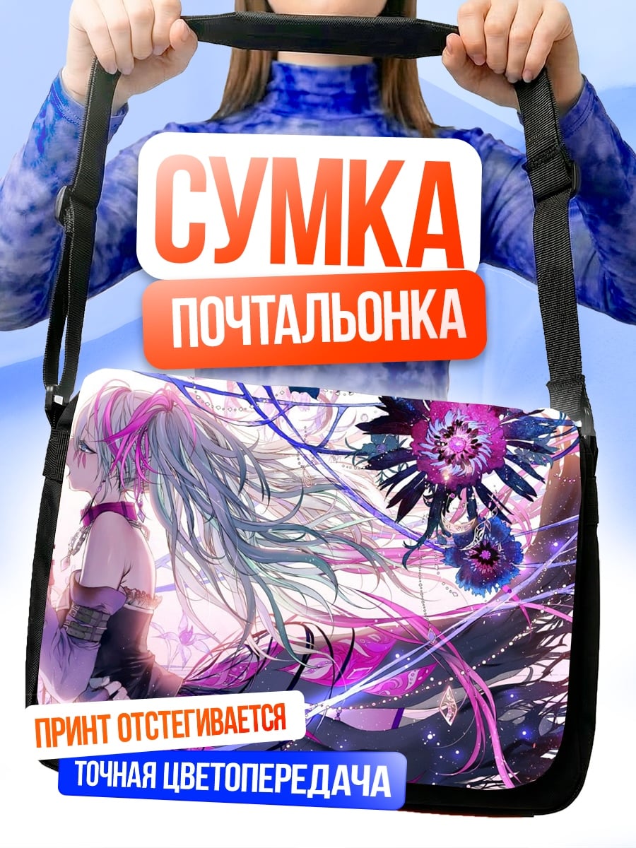 Сумка-почтальонка аниме девушка