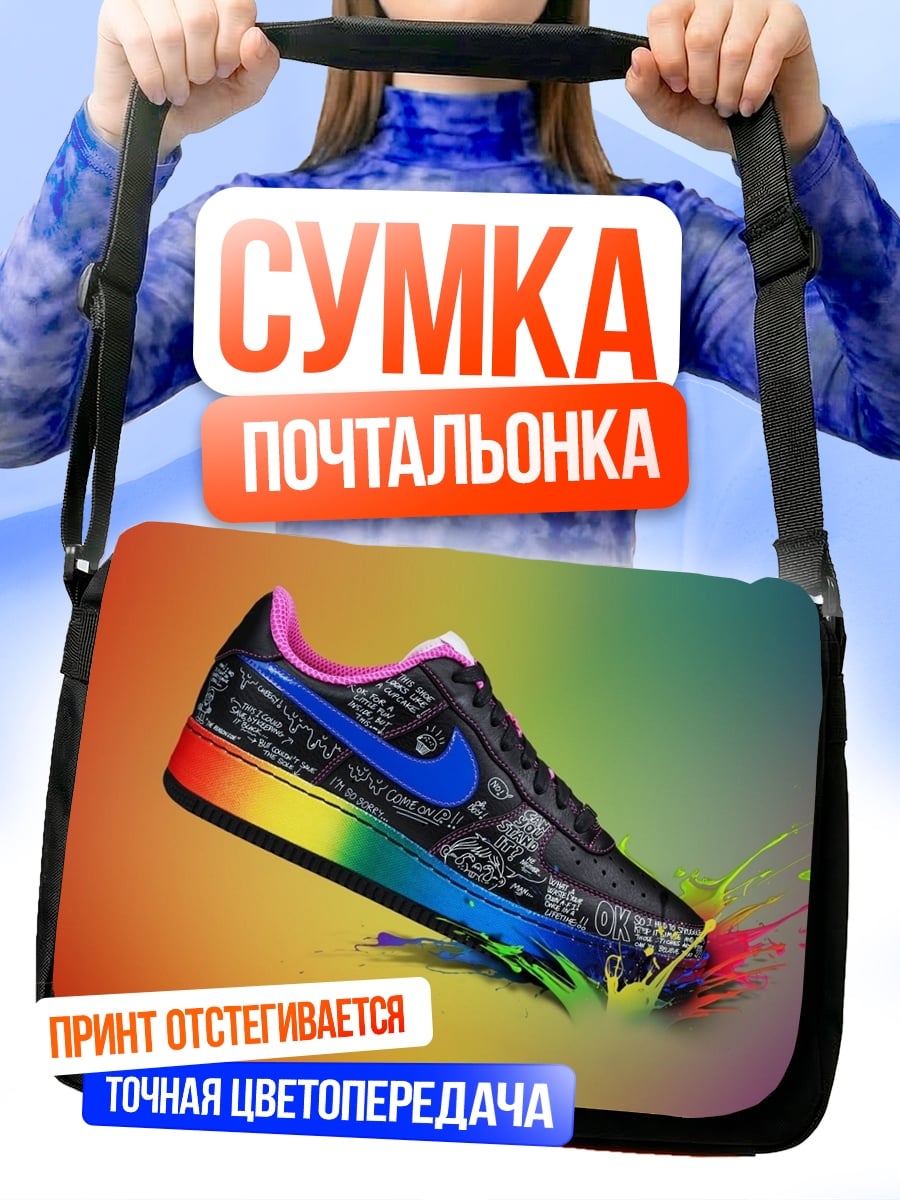 Сумка-почтальонка радужный кроссовок