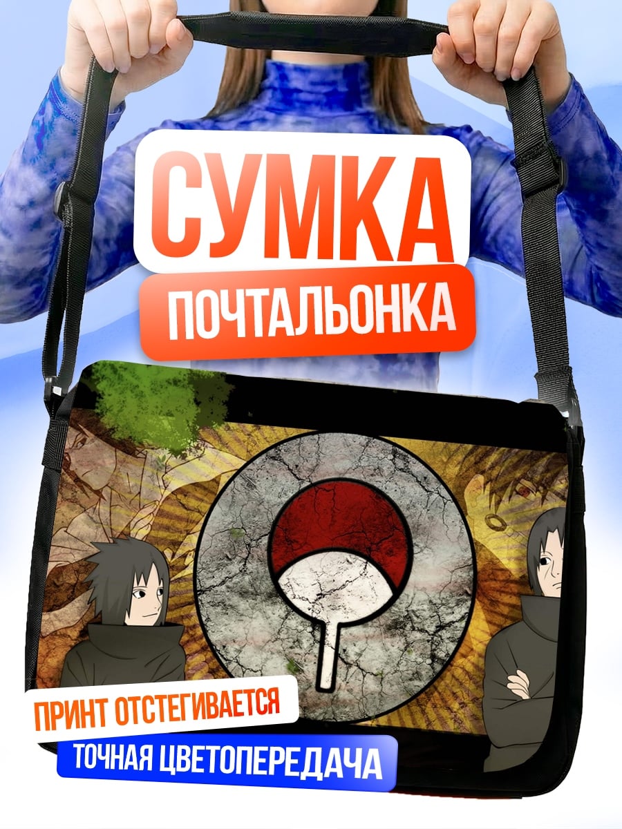 Сумка-почтальонка клан Учиха