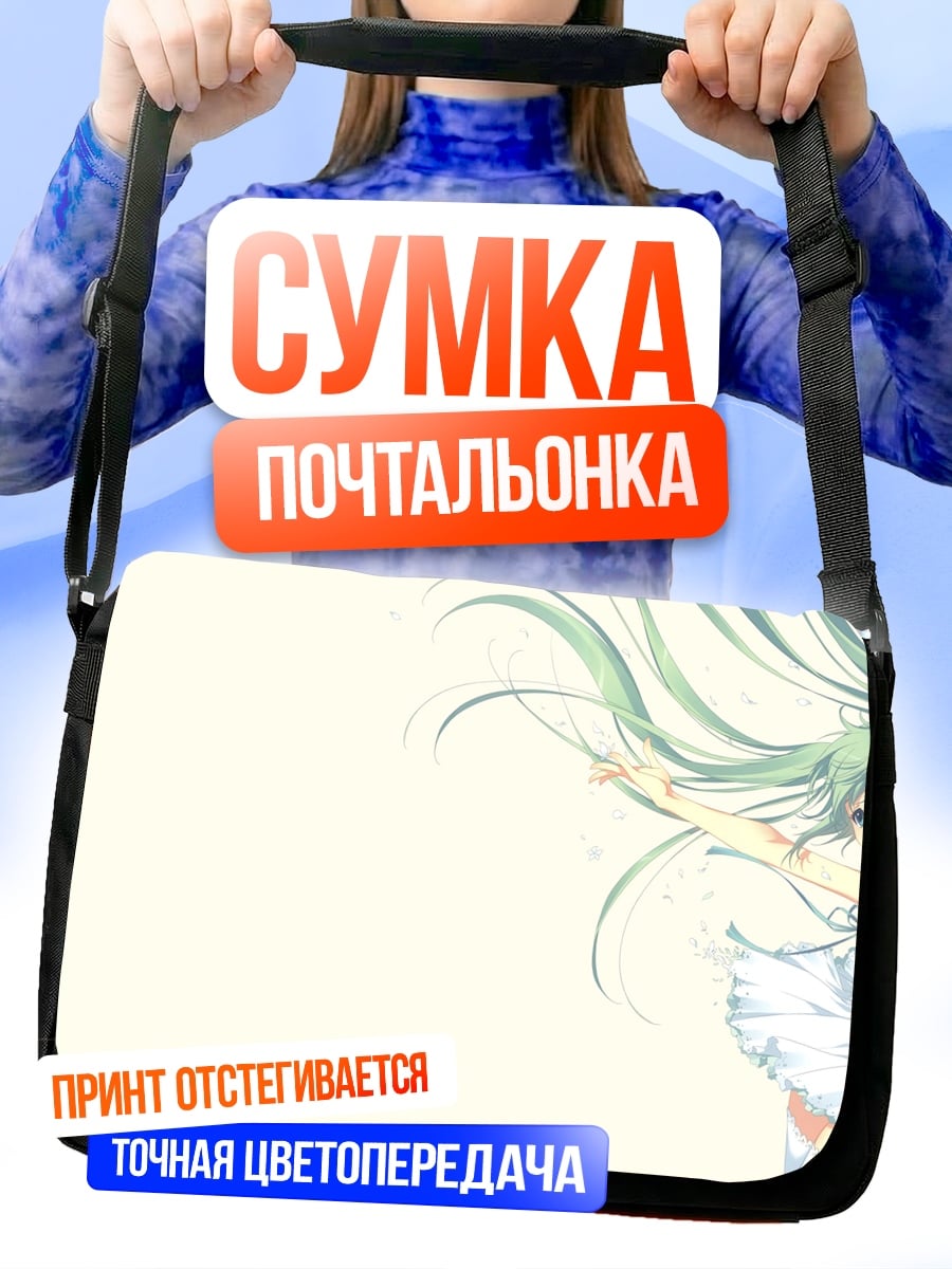 Сумка-почтальонка Поющая Мику