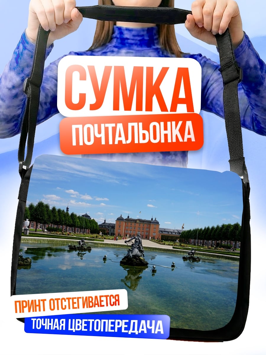 Сумка-почтальонка Дворцовый парк