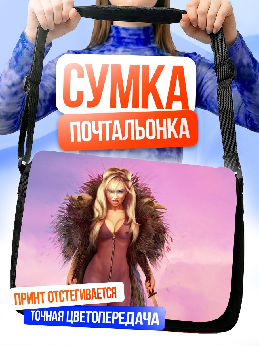 Сумка-почтальонка Девушка в мехах