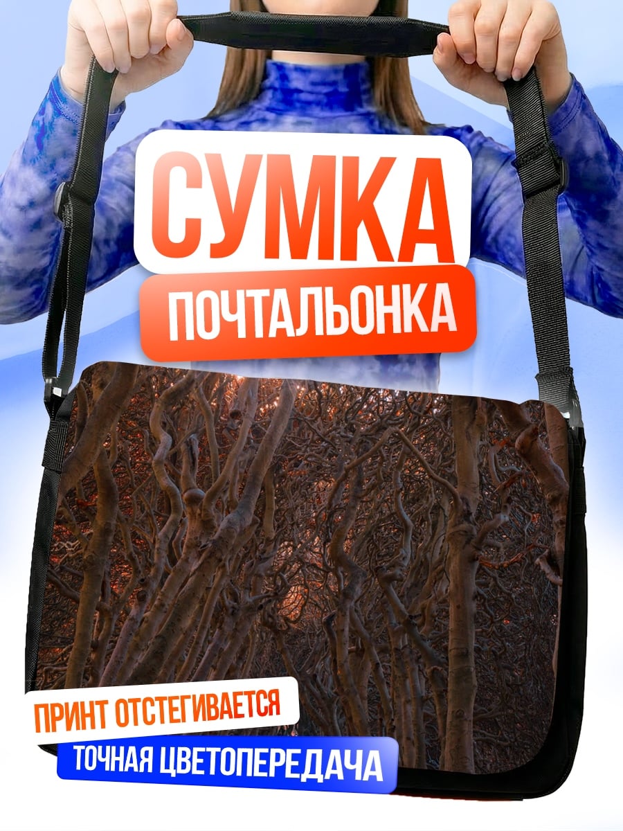 Сумка-почтальонка Лесная тропа на закате