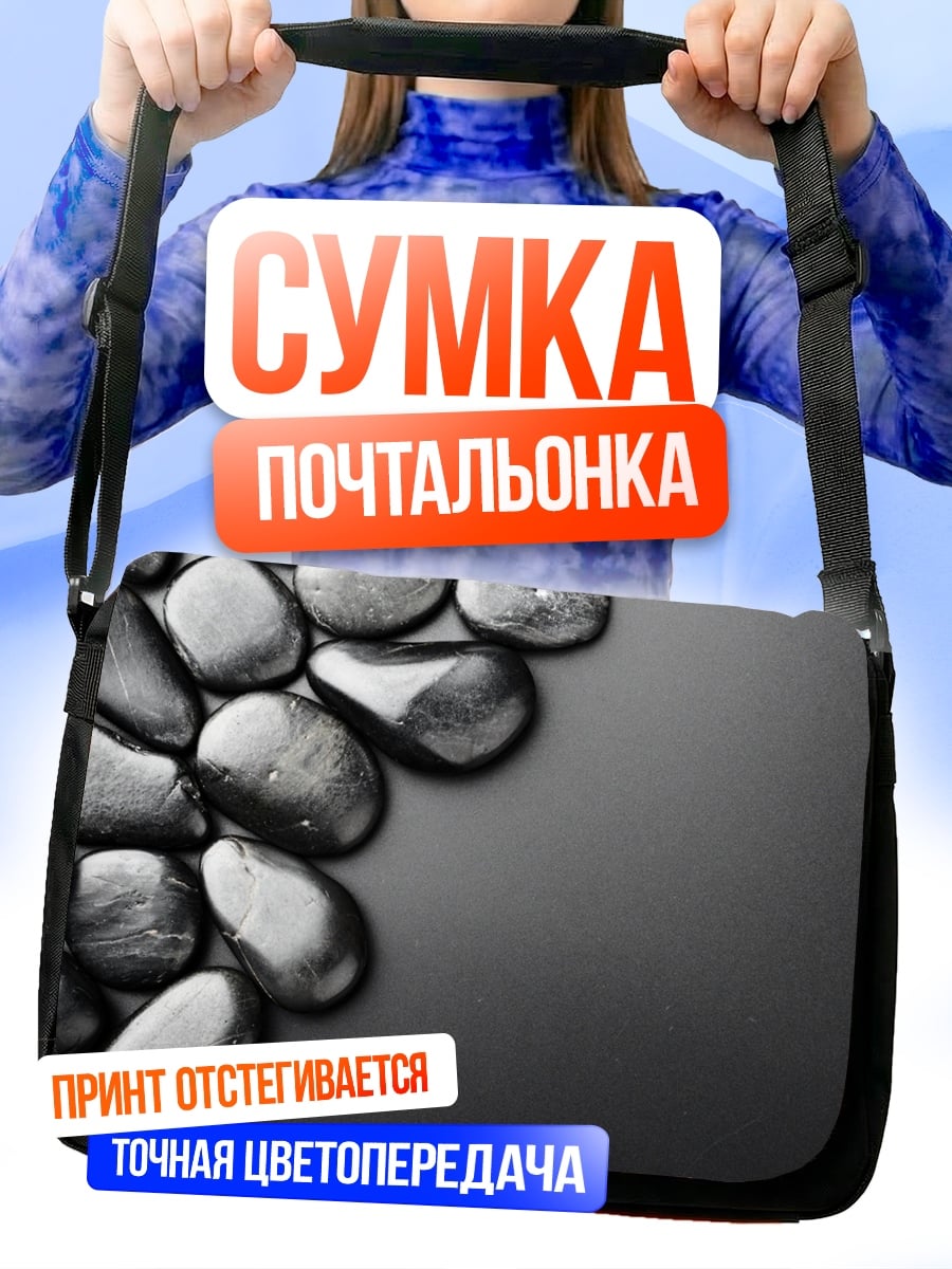 Сумка-почтальонка Черные камни на сером фоне